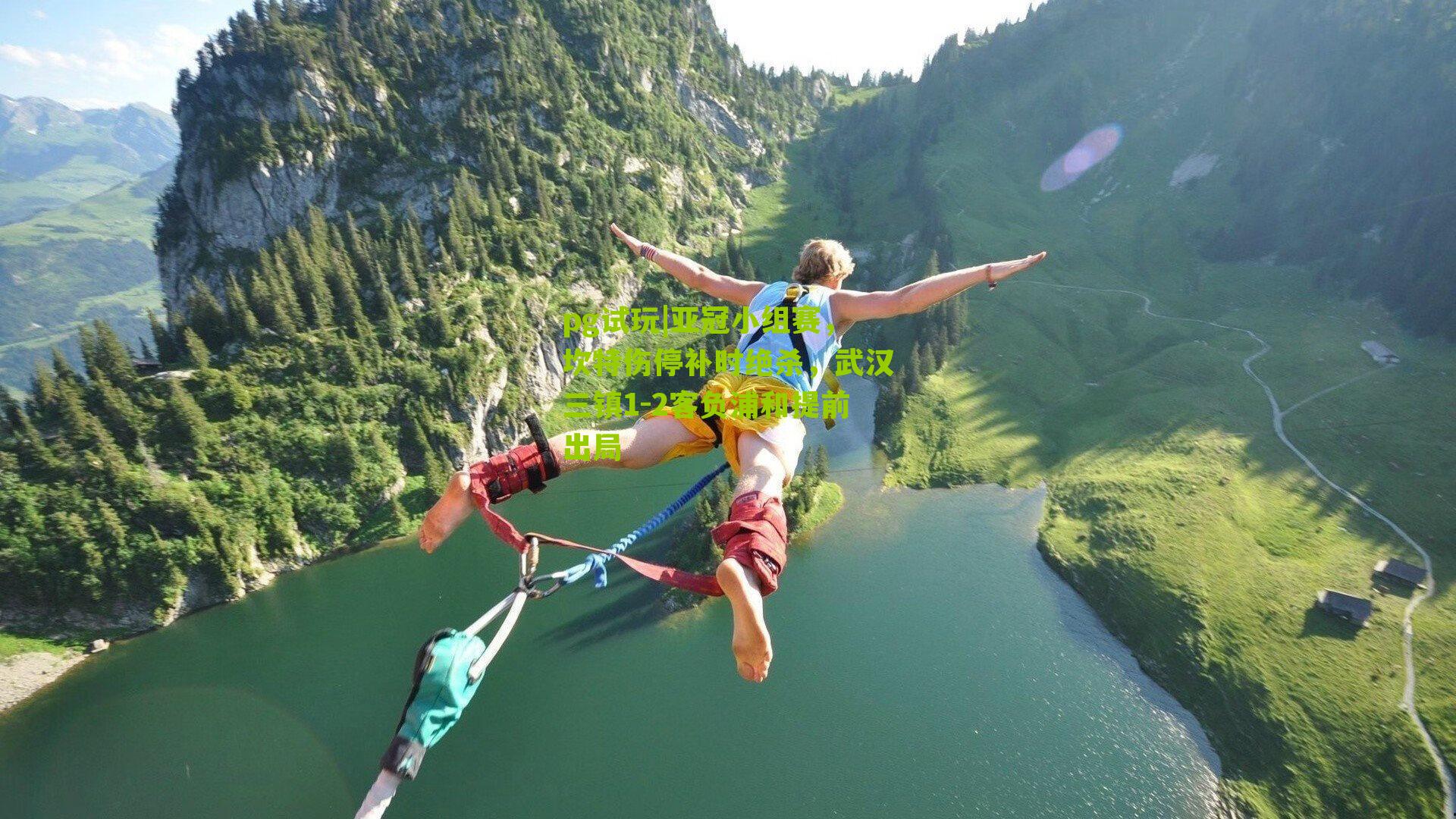 亚冠小组赛,坎特伤停补时绝杀,武汉三镇1-2客负浦和提前出局