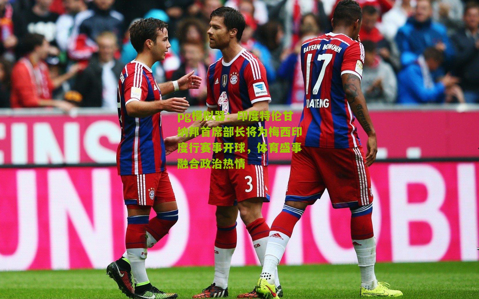 印度特伦甘纳邦首席部长将为梅西印度行赛事开球,体育盛事融合政治热情