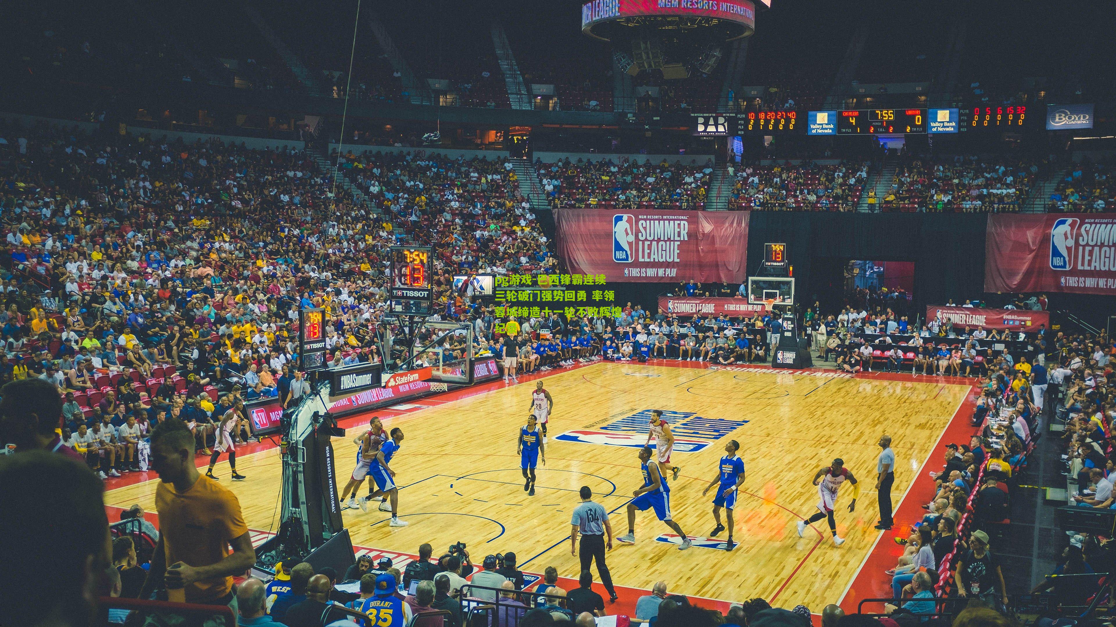 巴西锋霸连续三轮破门强势回勇 率领蓉城缔造十一轮不败辉煌纪录